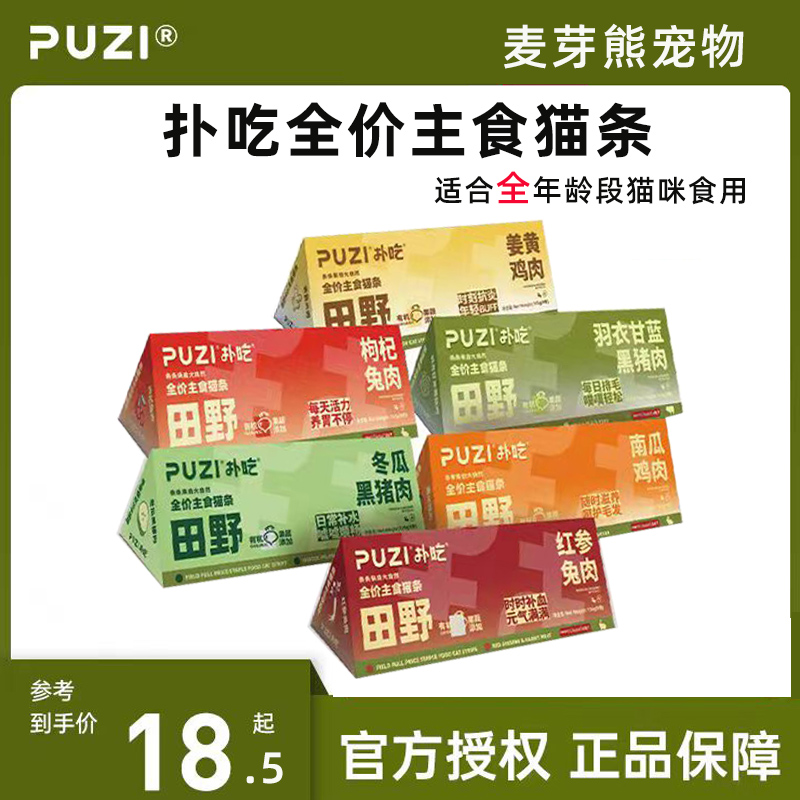PUZI扑吃全价主食猫条成幼猫通用