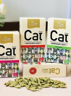 Luscious/路斯猫饼干宠物猫零食鸡肉金枪鱼小鱼饼干猫粮