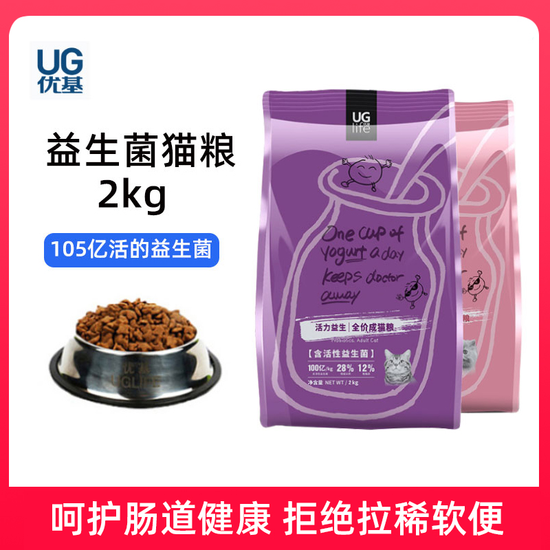 奶糕益生菌挑嘴2kg天然粮包邮