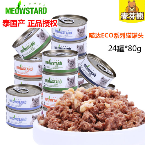 24罐整箱喵达红肉猫罐头