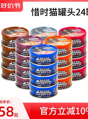 麦芽熊 惜时小金汤罐猫罐头机能猫零食湿粮进口猫罐80gx24罐整箱