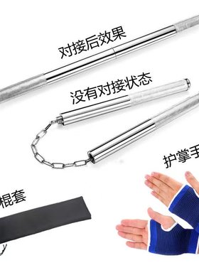 二合一双节棍 可接两用防身训练实战表演练习组合非不锈钢双截棍