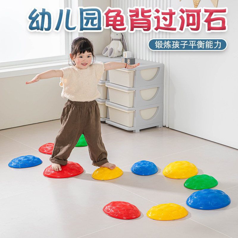 平衡踩踏石幼儿园儿童家用半圆球图片