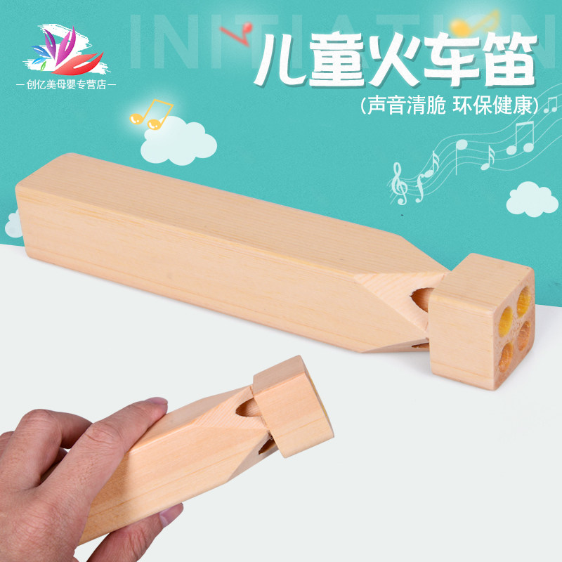 奥尔夫乐器火车笛幼儿童木质玩具汽笛吹奏乐器火车汽笛声音效乐器