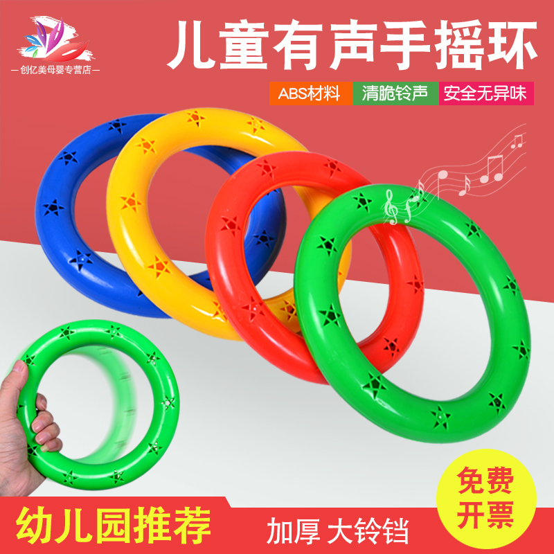 幼儿园早操晨操器械道具有声体操环舞蹈手环圈儿童小班健身手摇铃