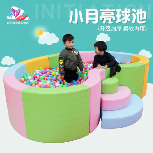 幼儿园软体海洋球池游乐场室内小型儿童乐园家用早教软包沙池围栏