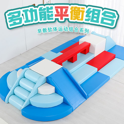 早教中心软体组合大厅室内亲子攀爬玩具感统训练器材儿童软体爬滑