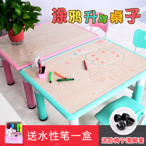 塑料游戏吃饭画画可升降儿童桌椅