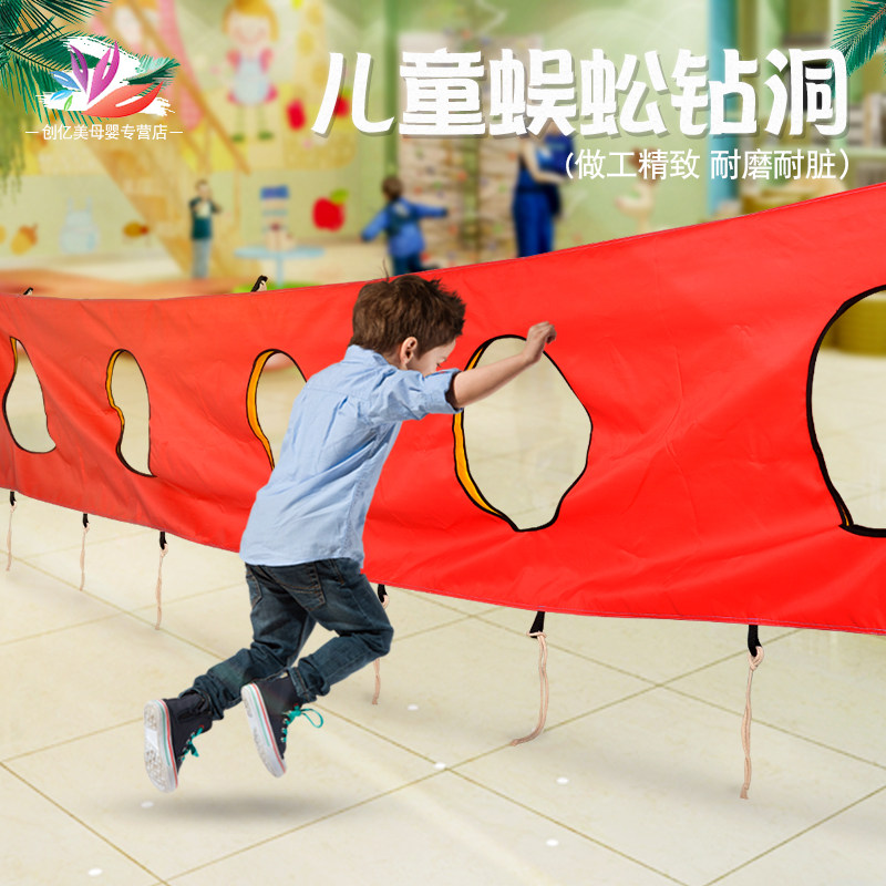幼儿园蜈蚣洞跳格子滑溜布感统训练器材儿童趣味运动钻洞游戏教具