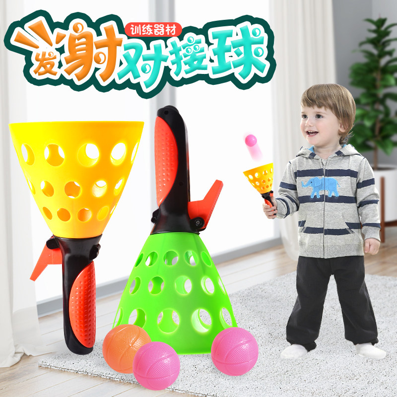 幼儿园双人对接球器儿童对接发射球抛接球弹力球户外亲子游戏玩具