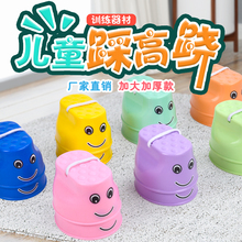 幼儿园踩高跷小孩平衡感统训练器材家用儿童玩具户外自制体育运动