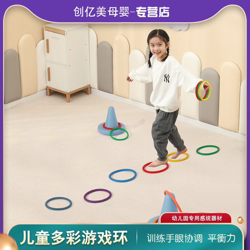 儿童彩色游戏环感统训练器材家用多功能亲子套套圈软胶套环套圈