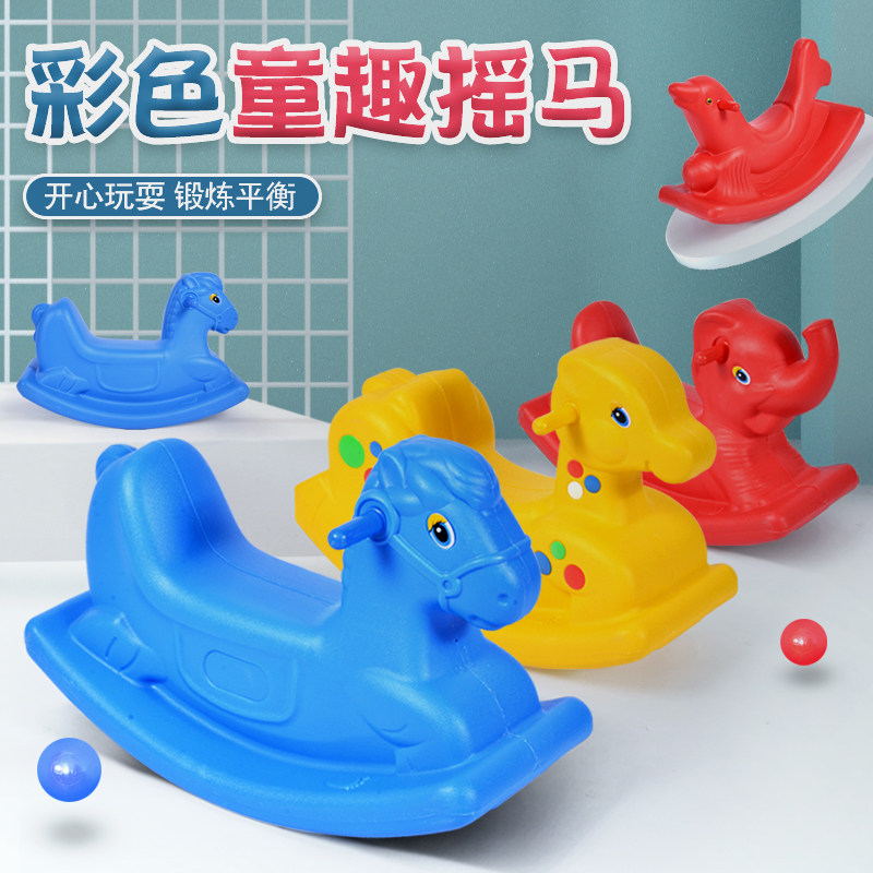 单色连体摇马木马儿童宝宝摇摇车婴儿一周岁礼物幼儿园玩具摇摇马