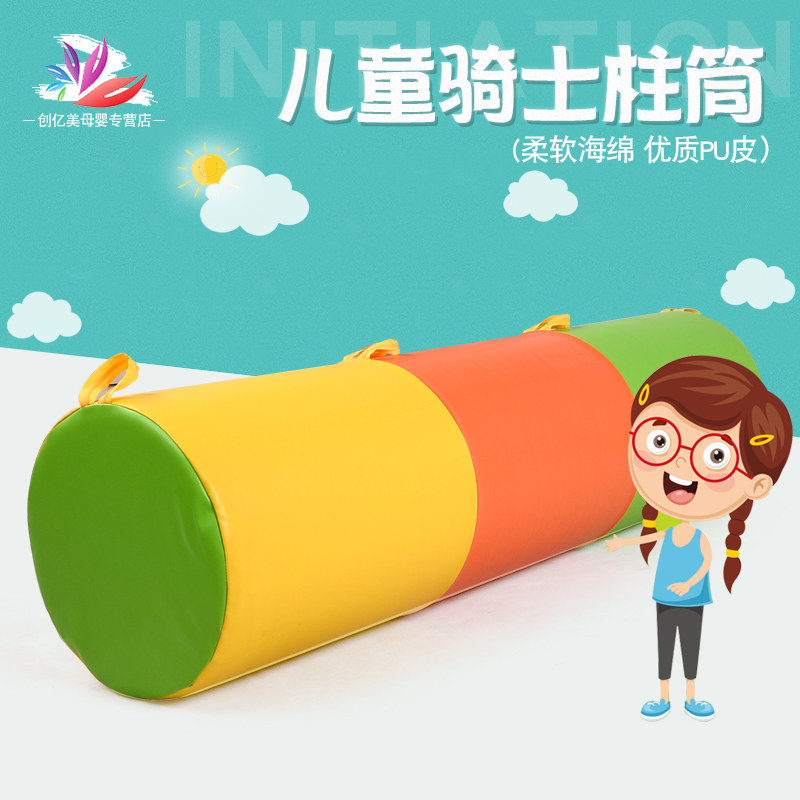 早教中心教具玩具儿童软体体能训练节奏桶幼儿园圆柱骑士柱筒图片