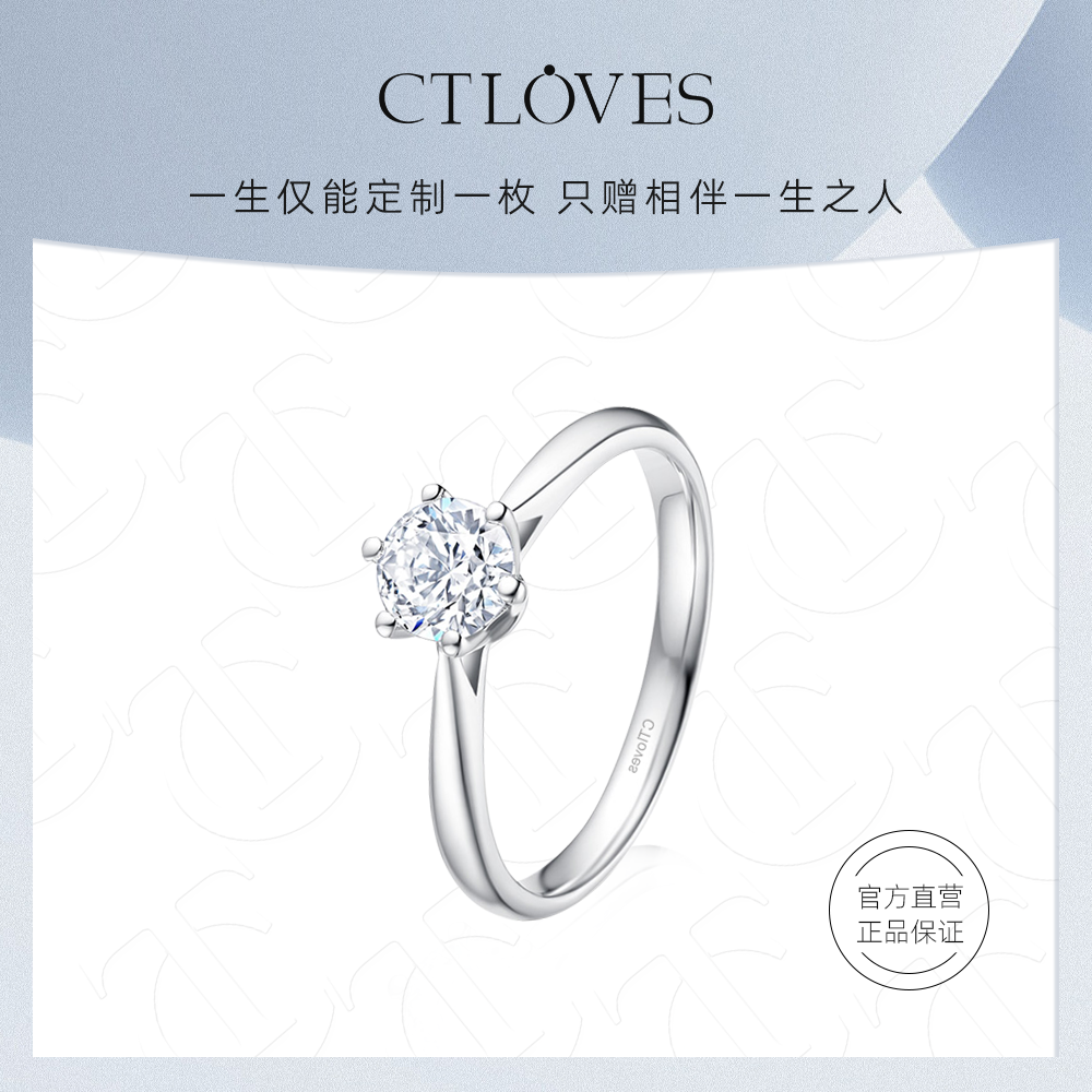 唯爱诺forever系列经典六爪款求婚钻石戒指女戒订婚一克拉婚戒