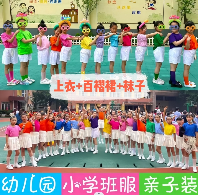 儿童糖果色彩色纯棉夏季短袖T恤小学生幼儿园毕业班服百褶裙套装