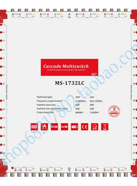 17进32出级联型卫星多路开关有线分配器带LED灯 LNB multiswitch
