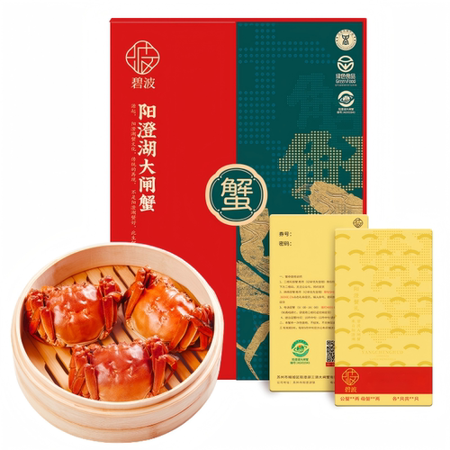 碧波大闸蟹提货兑换卡公蟹6.0两母蟹4.0两 4对8只装鲜活蟹发顺丰