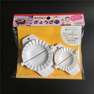 亲子包饺器饺子模具一大一小子母包饺夹饺子模