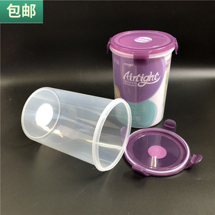 盒圆瓶冰箱五谷1800ML零食防潮干果罐塑料密封罐实宝密实保鲜盒