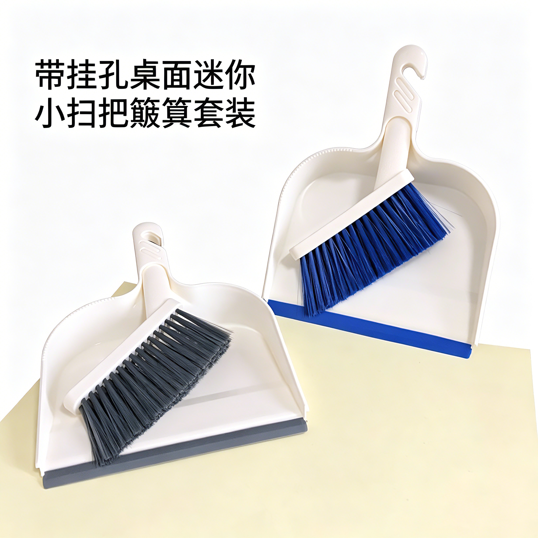 套装垃圾铲软毛桌面清洁笤