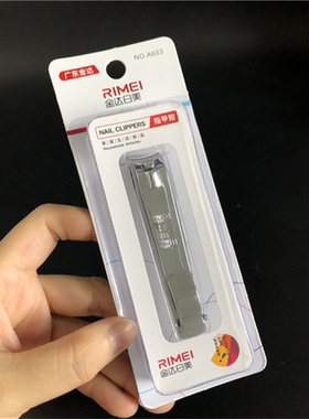 护理磨甲大指刀金达剪锉碳