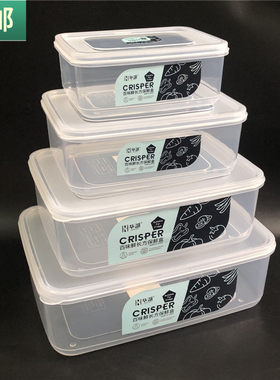 食品大中小储物盒塑料冰箱