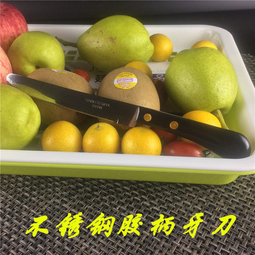 日式水果刀黑色胶柄带牙直销特价
