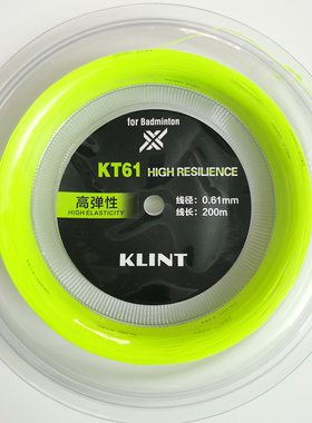 KLINT KT61 0.61mm线径　高弹型 羽毛球线
