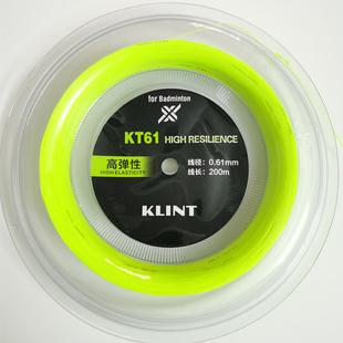KLINT KT61 0.61mm线径　高弹型 羽毛球线