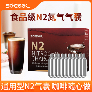 食品级氮气气泡弹氮气枪氮气咖啡啤酒茶饮专用奶泡器  NSF认证`