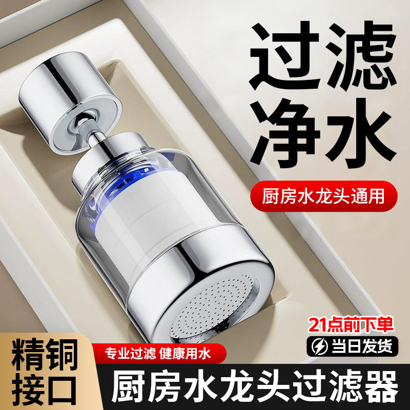 厨房水龙头防溅水透明延伸器万能接头家用洗菜盆万向旋转过滤神器