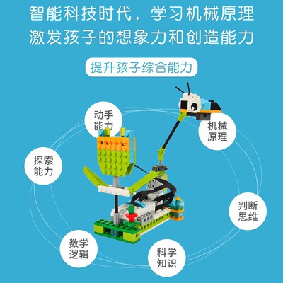 wedo2 0兼容乐高45300 wedo编程机器人 wedo教具 wedo电机 主机