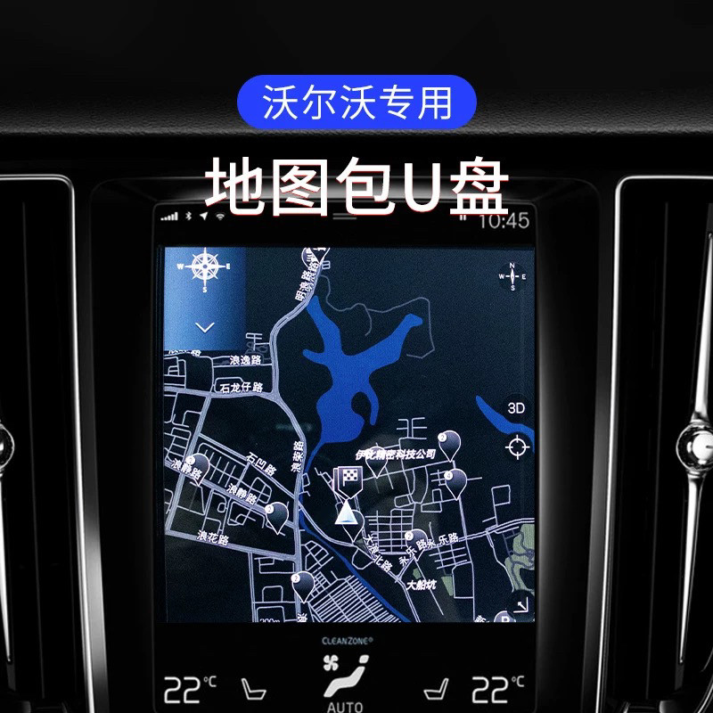 XC90 XC60 S90 XGPS导航软件