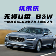 沃尔沃车载音乐U盘无损宝华XC60S90XC90车用S60优盘V90歌曲40定制