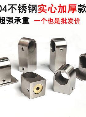 实心304不锈钢管座厨房挂钩挂杆固定底座毛巾底座圆管固定托高座