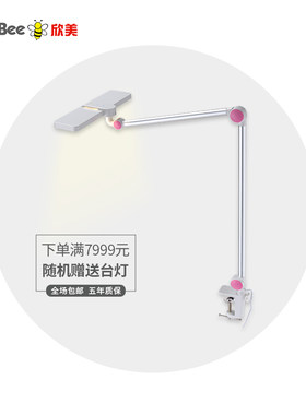 LED护眼台灯学习专用儿童作业学生书桌台灯阅读灯台湾欣美护眼灯