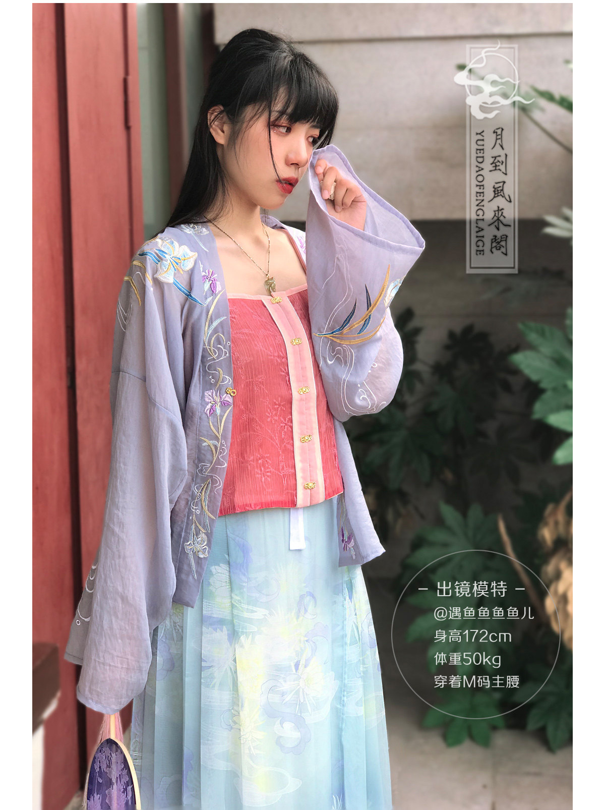 月到风来阁 【茜红】主腰 吊带 欧根纱绣花/弹力雪纺衬里 现货