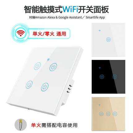 wifi智能开关小爱音箱小度远程灯控4键触摸米家语音声控86型