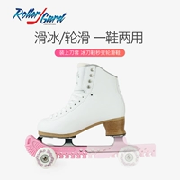 American Rollergard Оригинал импортирован с колесной курткой из колесного ножа девочка фигурная фигура Ice Shoe Set Knife Set Детский корректировка