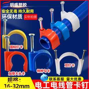 PVC电工电线管钉卡20尼龙带钉管卡16卡扣4分ppr带钉卡6分边卡固定