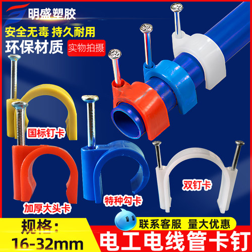 PVC电工电线管钉卡20尼龙带钉管卡16卡扣4分ppr带钉卡6分边卡固定