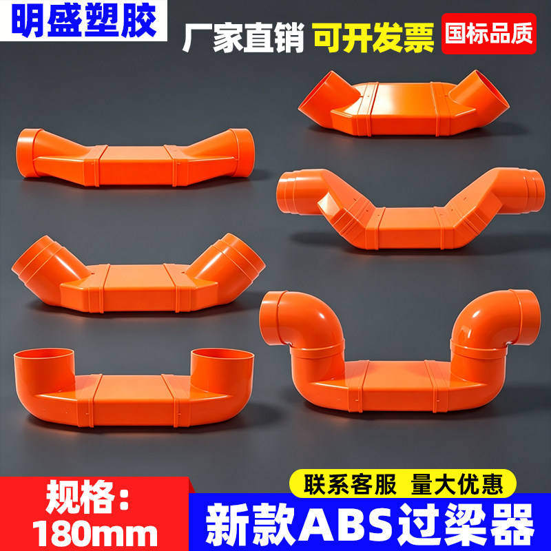 过梁器集成灶抽油烟机排烟管道排气管塑料ABS可预埋方形扁烟管