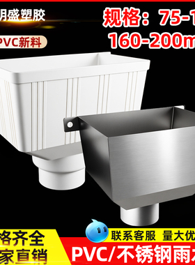 PVC雨水斗 75塑料落水下水管160排水配件110不锈钢方型接水漏斗