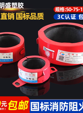 阻火圈PVC排水管50 75 110 160 国标非标阻燃3C认证消防管防火圈