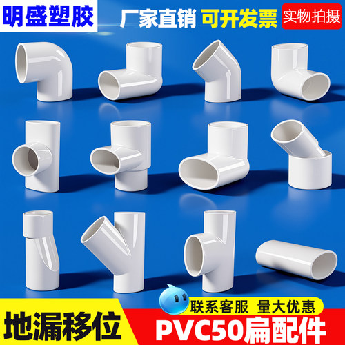 pvc扁管排水配件50椭圆卫生间