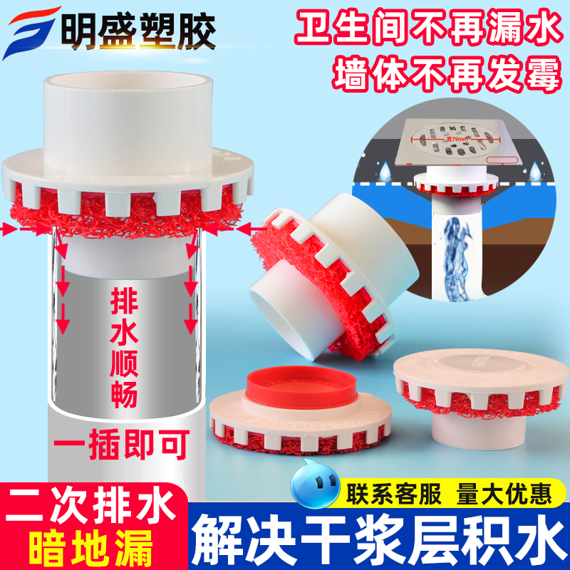 酒店宾馆预埋卫生间厨房二次防漏