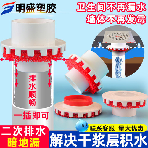 酒店宾馆预埋卫生间厨房二次防漏