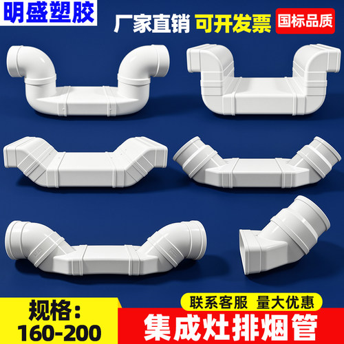 过梁器集成灶抽油烟机排烟管过桥