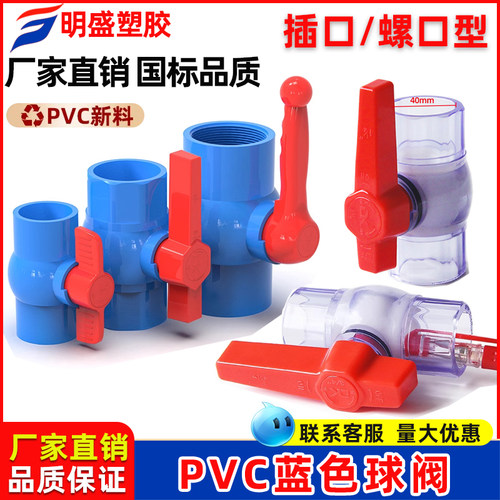 蓝色球阀阀门开关水管螺口接头